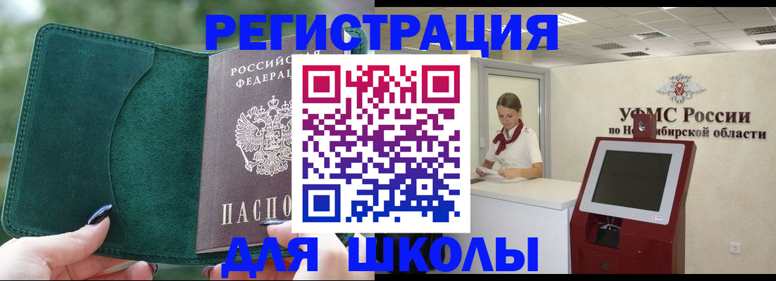 временная регистрация поиск в Бурятии