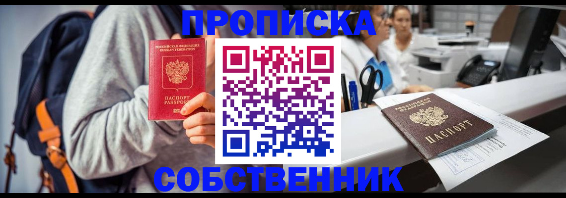 временная регистрация поиск в Бурятии