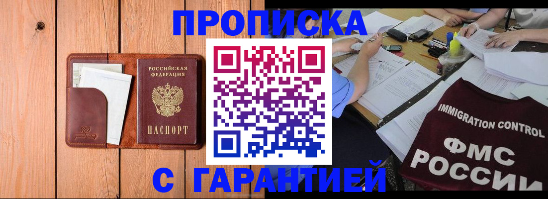 временная регистрация госуслуги в Бурятии